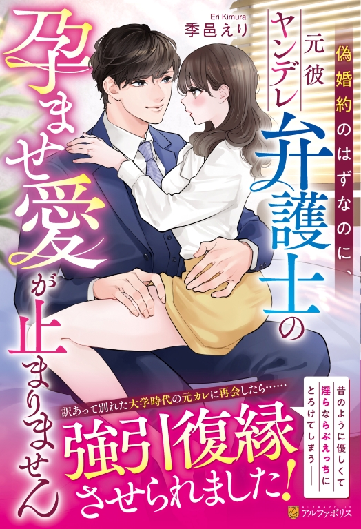 エタニティブックス編集部 tweet media