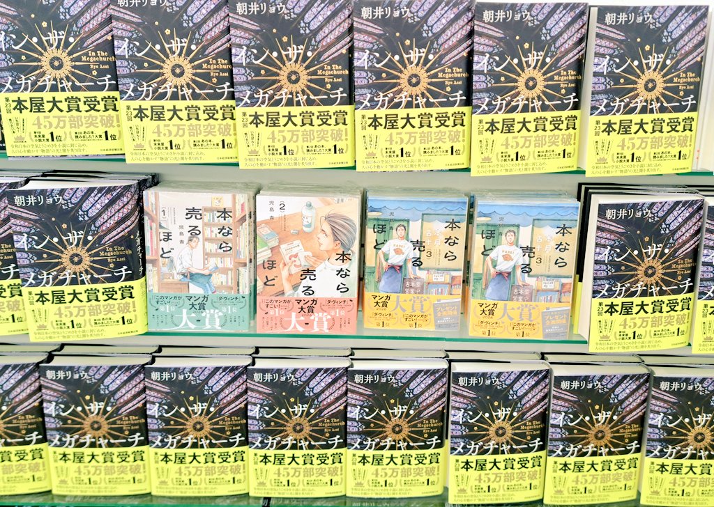 待ちに待った『本なら売るほど③巻』が入荷しました！ 説得力