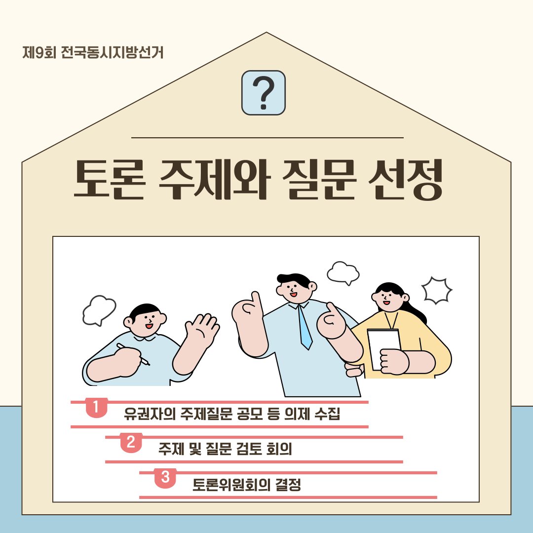 ‼️제9회 전국동시지방선거
후보자에게 질문하세요‼️

#세종특별자치시선거관리위원회 #후보자토론회 #유권자참여 #질문하기 #세종선관위 #제9회전국동시지방선거