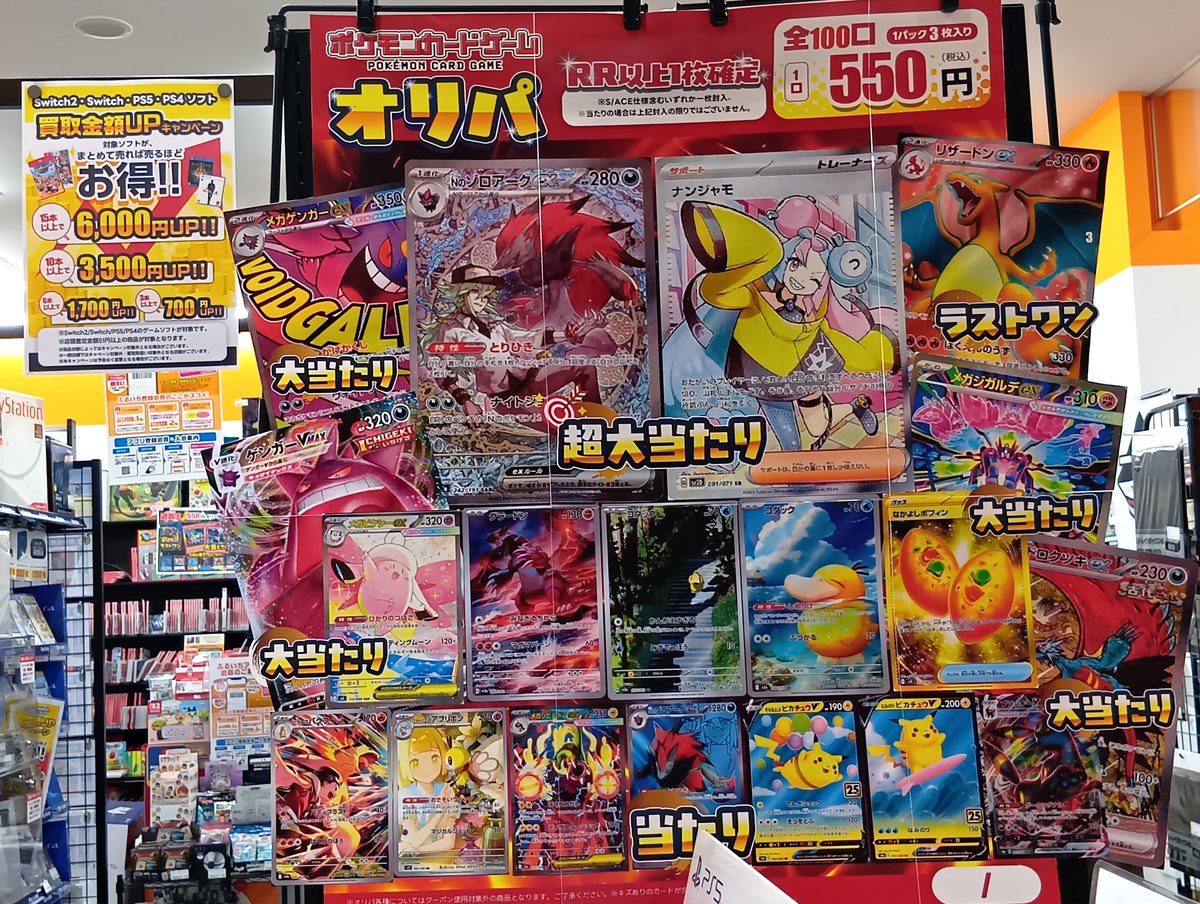 ?新弾販売開始? #ポケカ 500円オリパ 全100口 ハズレはRR以上が1枚 