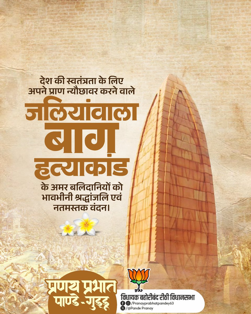 Pranay Prabhat Pandey tweet media