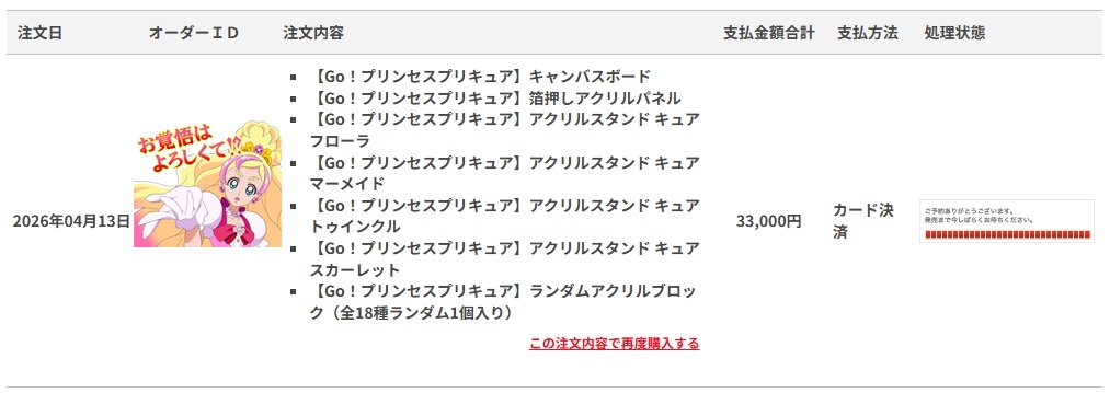 お覚悟はよろしくて？