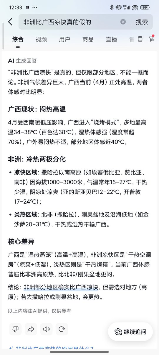 baii_bu's tweet photo. 这该死天气要干嘛，一起床不知道的还以为我复活在烤箱里了 https://t.co/lGNK5h66bL