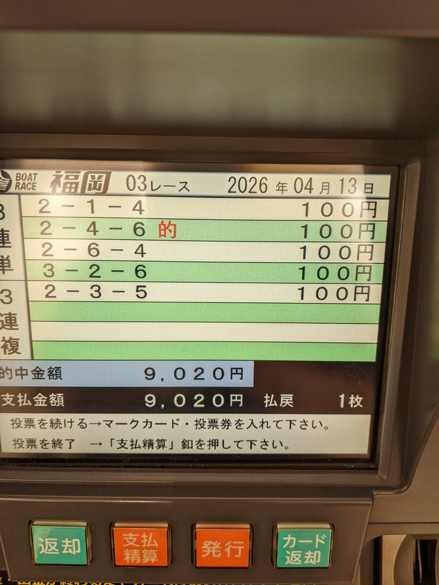 勝 tweet media