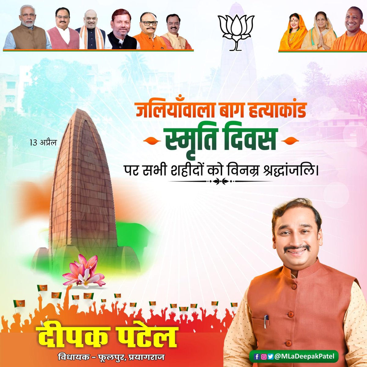 Deepak Patel दीपक पटेल tweet media