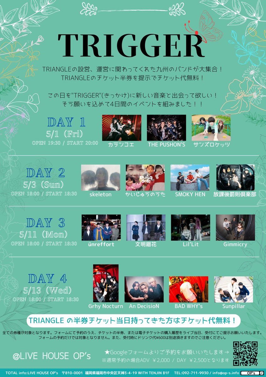 kalanchoe_band's tweet photo. 🥀 Live info 🥀

TRIGGER

2026.5.1(Fri)@福岡 OP's

OPEN : 19:30/ START : 20:30

ADV : ¥2,000/ DAY : ¥2,500 ＋1D（¥600）

w : THE PUSSON'S / サンズロケッツ https://t.co/HRe7pBllNT
