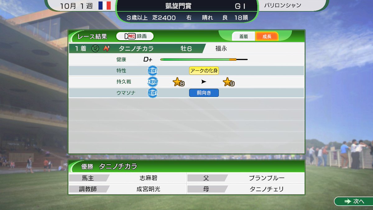 アークの化身って名前かっこいいすね