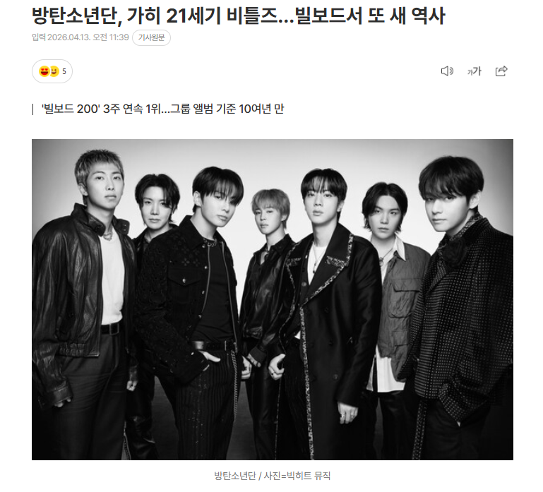 BTS Charts News tweet media