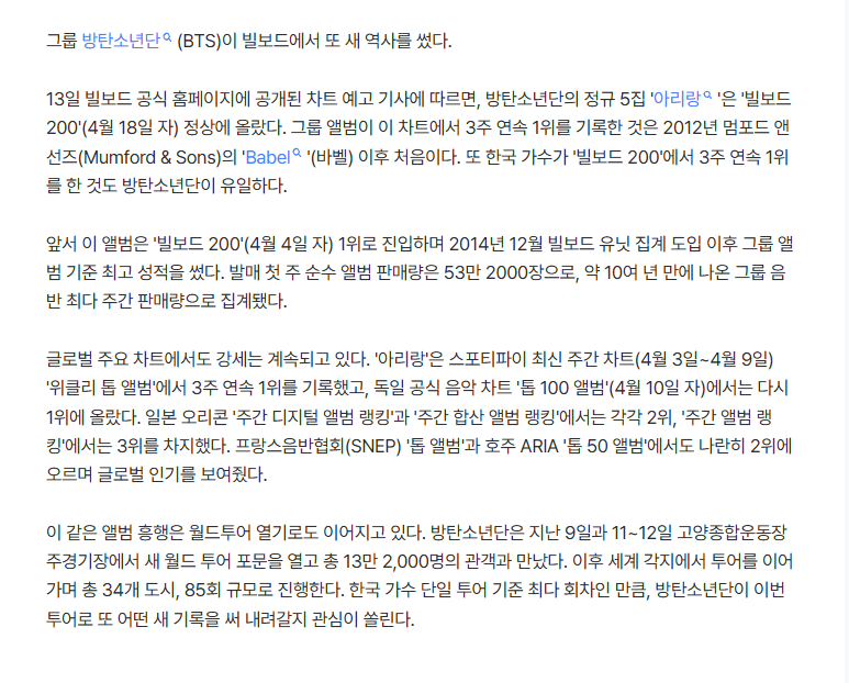 BTS Charts News tweet media