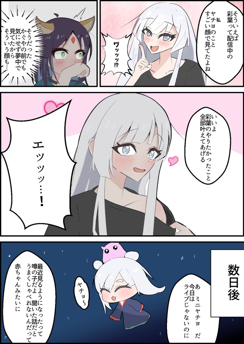 えすえる tweet media