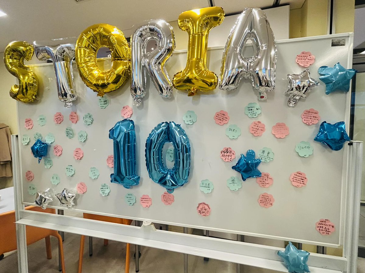 認定NPO法人STORIA（ストーリア） tweet media