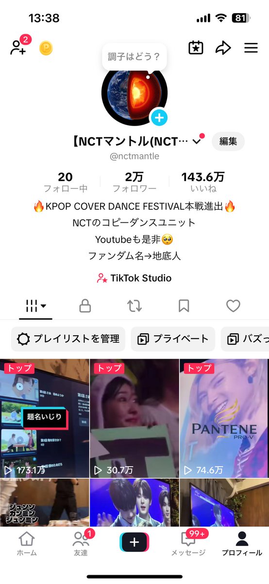 NCTmantle's tweet photo. 便乗するで〜！！映ってるのは私達NCTマントルですよろしくお願いします〜！！！ https://t.co/7K5tFIybFs