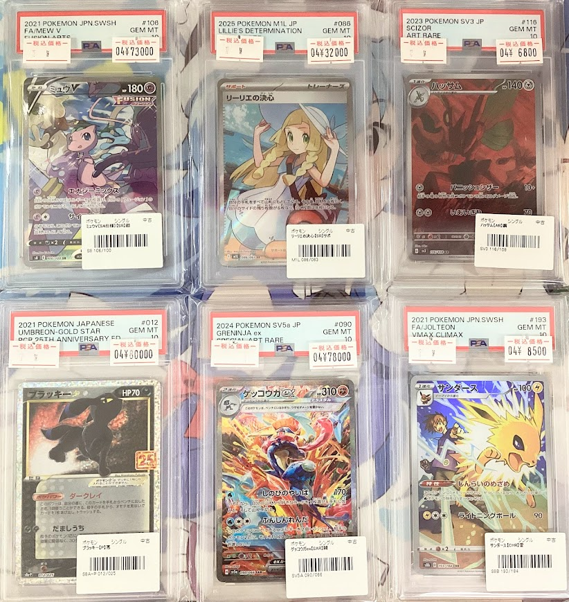 ポケモンカード 販売情報】 こちらのカードが入荷いたしました 