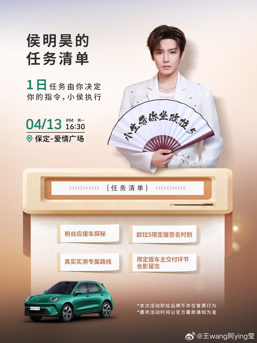 PpZakaria's tweet image. Hou Minghao X ORA cars

Hou Minghao really put his heart into this. Upon receiving an invitation from General Manager Wei, he went directly to Baoding to personally test drive the Great Wall ORA5. He followed a real route and completed real-world driving tasks,-

#HouMinghao #ORA