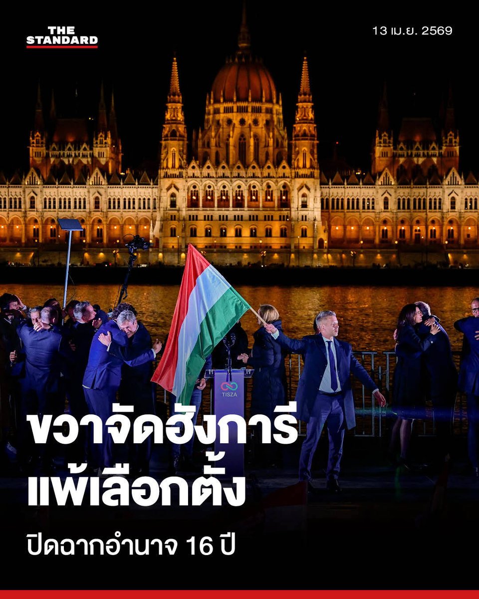 THE STANDARD tweet media