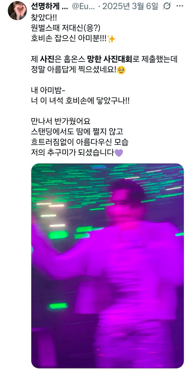 홉람지🦋 tweet media