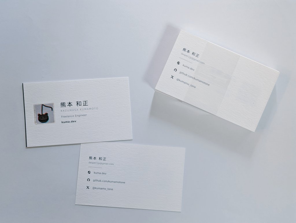 kumamo_tone｜個人開発 tweet media