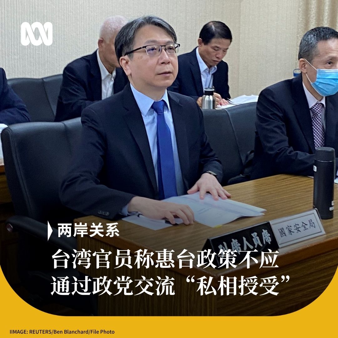 ABC中文 tweet media