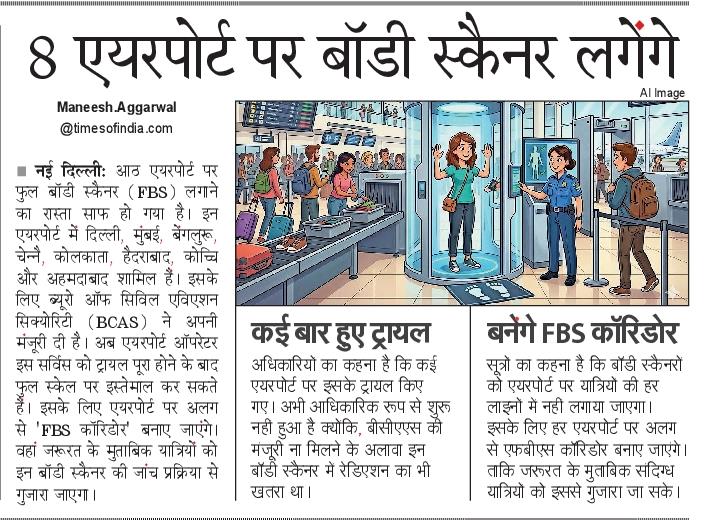 ManeeshLLB's tweet photo. गुड न्यूज: दिल्ली और मुंबई एयरपोर्ट समेत देश के 8 एयरपोर्ट पर फुल बॉडी स्कैनर लगाने को @MoCA_GoI और @BcasHq ने दी मंजूरी। बनेंगे #FBS कॉरिडोर। @NBTDilli @NBTMumbai @DGCAIndia
#Delhi #Mumbai #Bengaluru #Hyderabad #BodyScanner #Aviation
https://t.co/Jb4g97EyTy https://t.co/PfEA7Zmipp