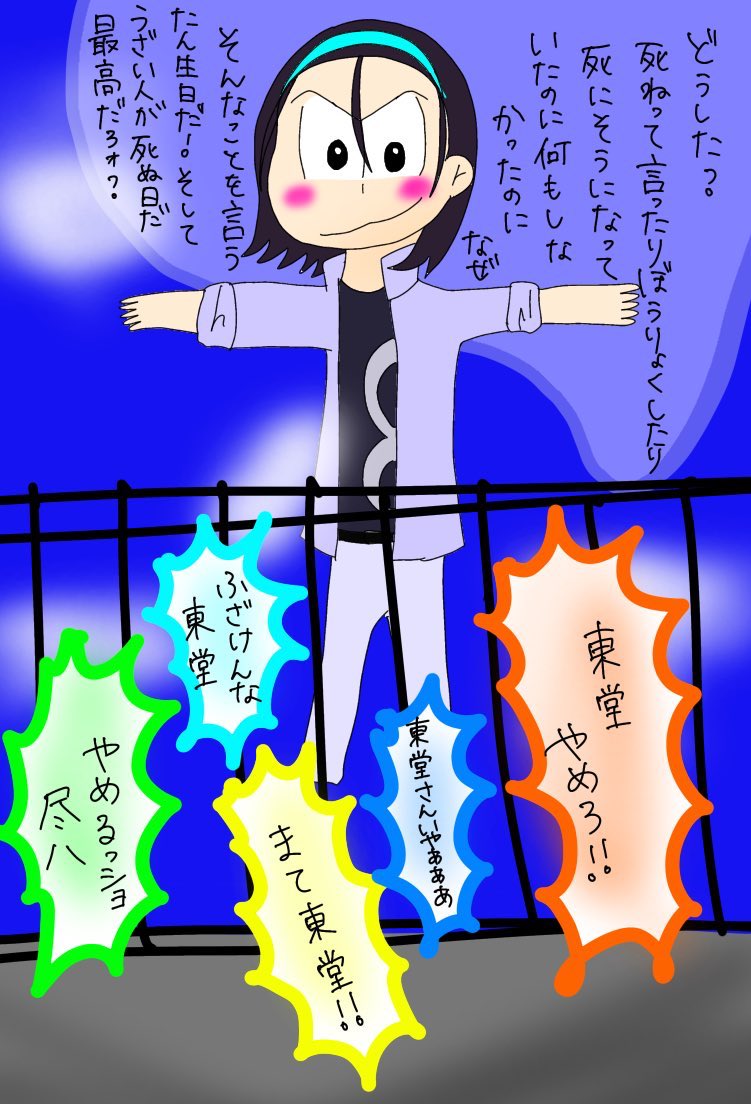 松野カラ松 tweet media