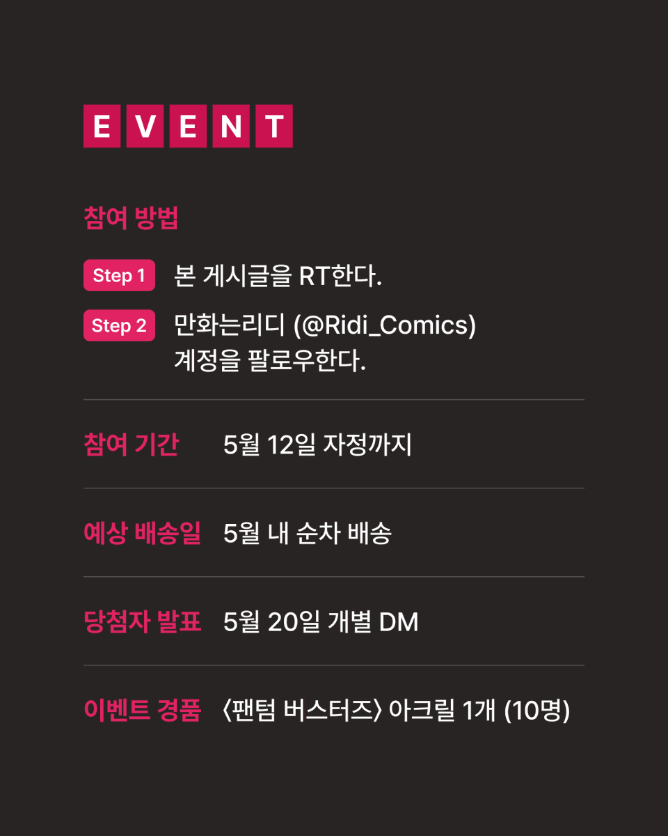 만화는리디 tweet media