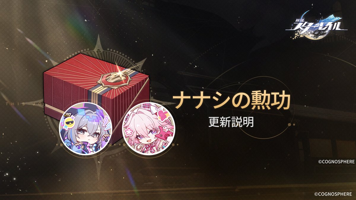 崩壊：スターレイル tweet media