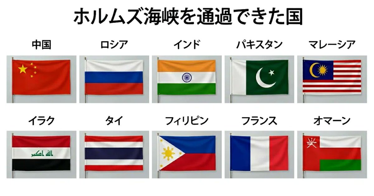 <a href="/kpoVVxWrob81986/">儚い夢</a> <a href="/DrKarte/">Dr.パパ</a> 今の政府になって、急激におかしくなってる..

イラン側は
真っ先に、日本のタンカーの通過を認めていたのに..

日本の閣僚は 断った..

イラン側は、前の戦時下、出光さんに助けられたこともあって、日本を友人と言ってくれていたのに..
東北震災の時、余震の残る中、駆けつけてくれたのに..