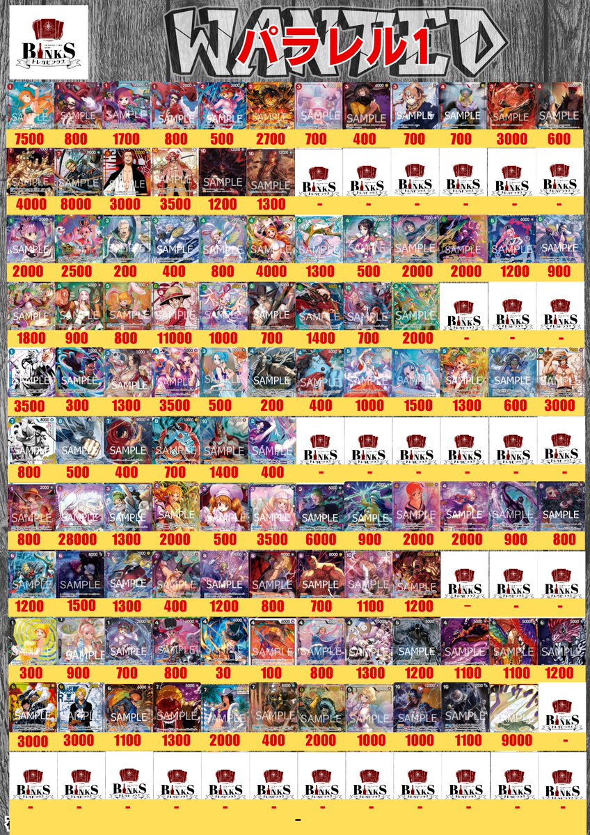 トレカビンクス池袋店【ワンピカード専門店】 tweet media