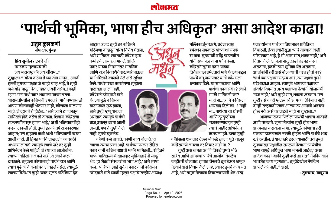 Atul Kulkarni Journalist tweet media