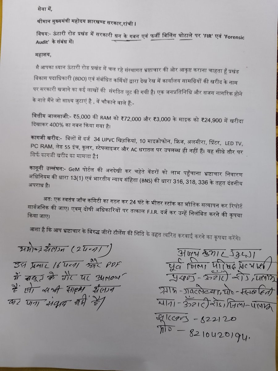 Ajay Gupta (Palamu) tweet media