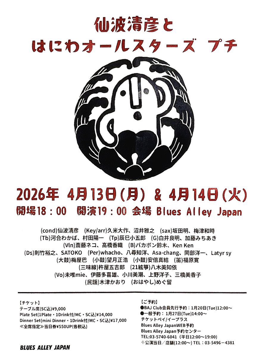 白井良明 staff tweet media