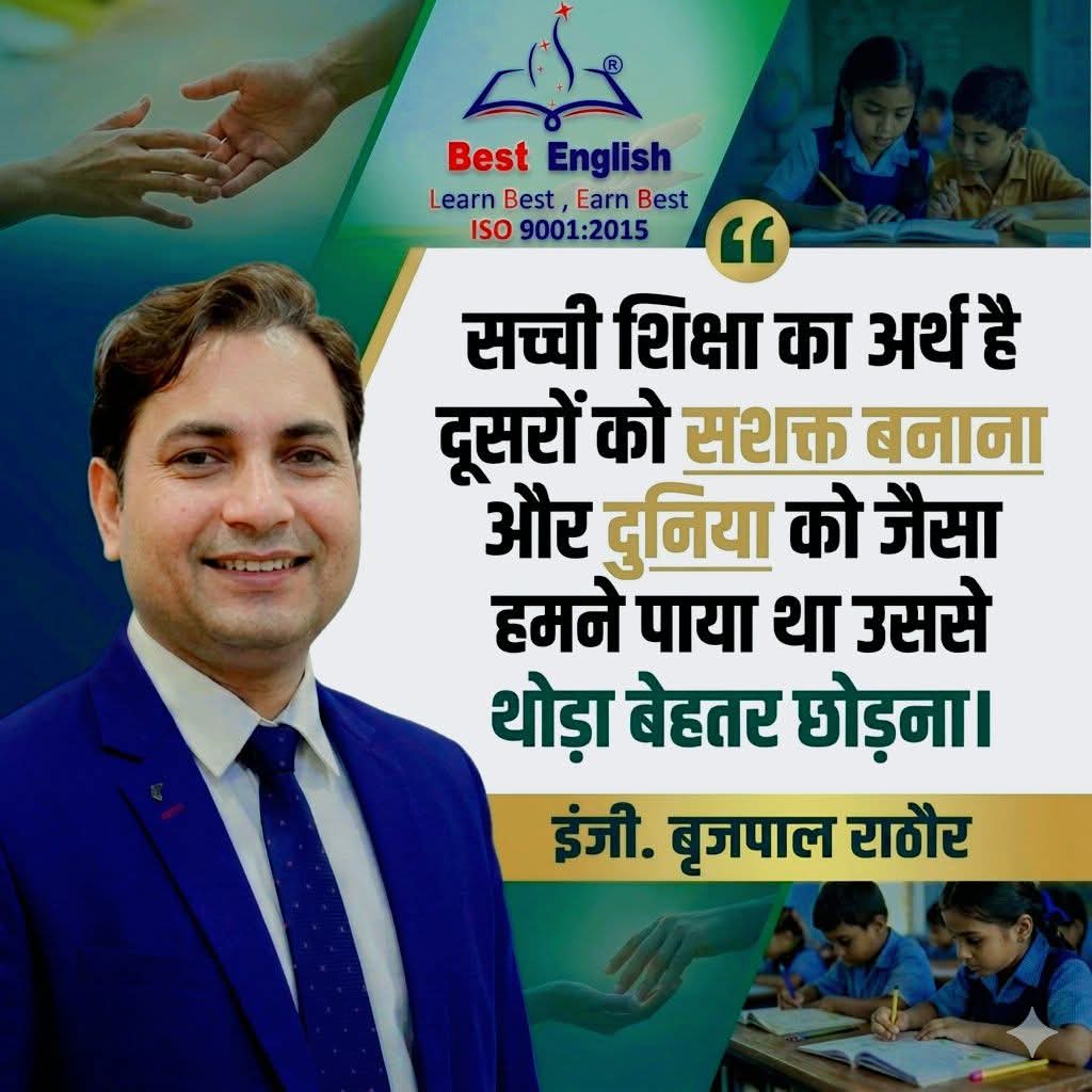 Brijpal Rathore tweet media