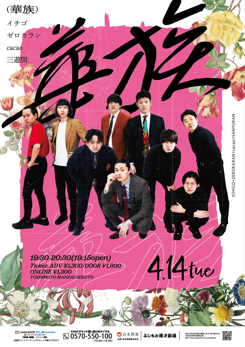 よしもと漫才劇場 tweet media