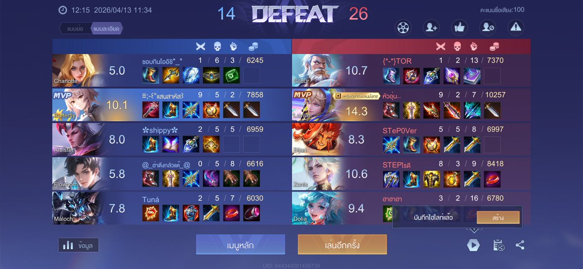 風水 | rov tweet media