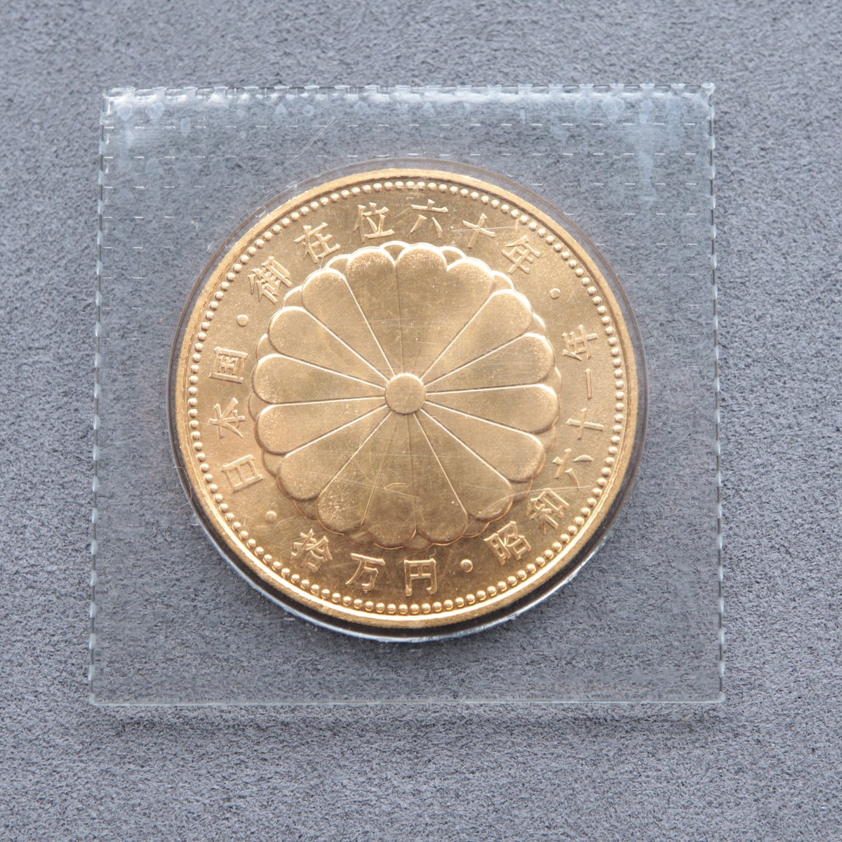 chronure's tweet photo. 先日、お買取させていただいた「天皇陛下御在位60年記念10万円金貨」です。 
純金で作られた日本製の金貨です。

当店は、時計とジュエリーの販売店ですが、様々な買取・相談を承っています。

#chronure #クロニュール #草加買取 #時計店 #時計屋 #時計 #金買取 #草加 https://t.co/MEfrGy48AK