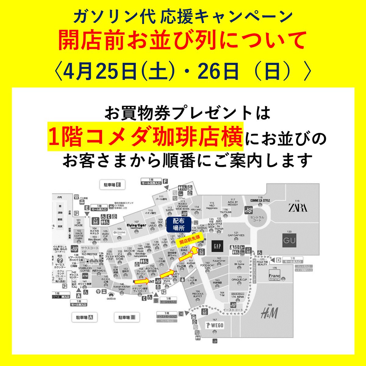 イオンモール高崎 tweet media