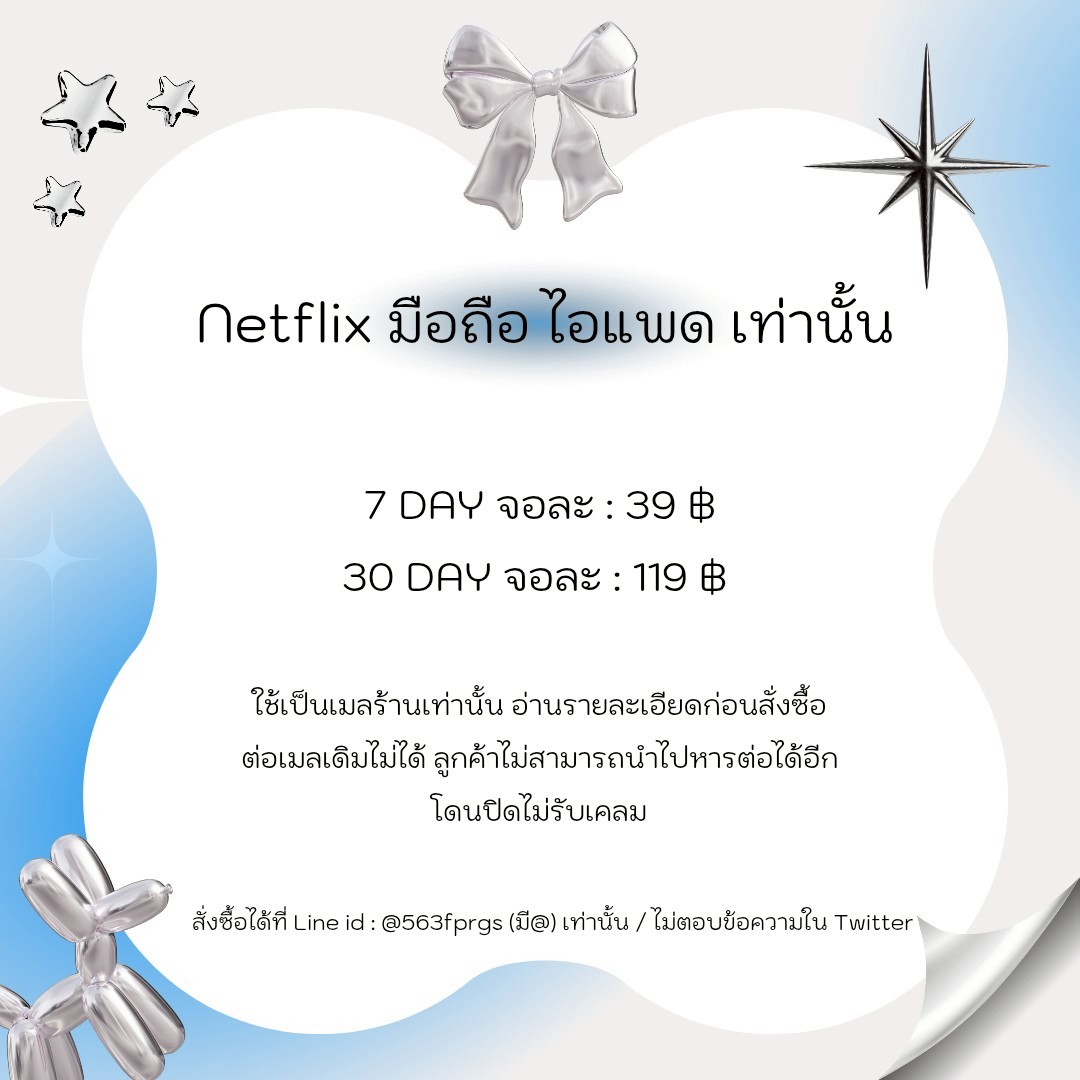 💐 ร้านคุณอาทิต ✨️ทักไลน์เท่านั้นไม่เปิดdm tweet media