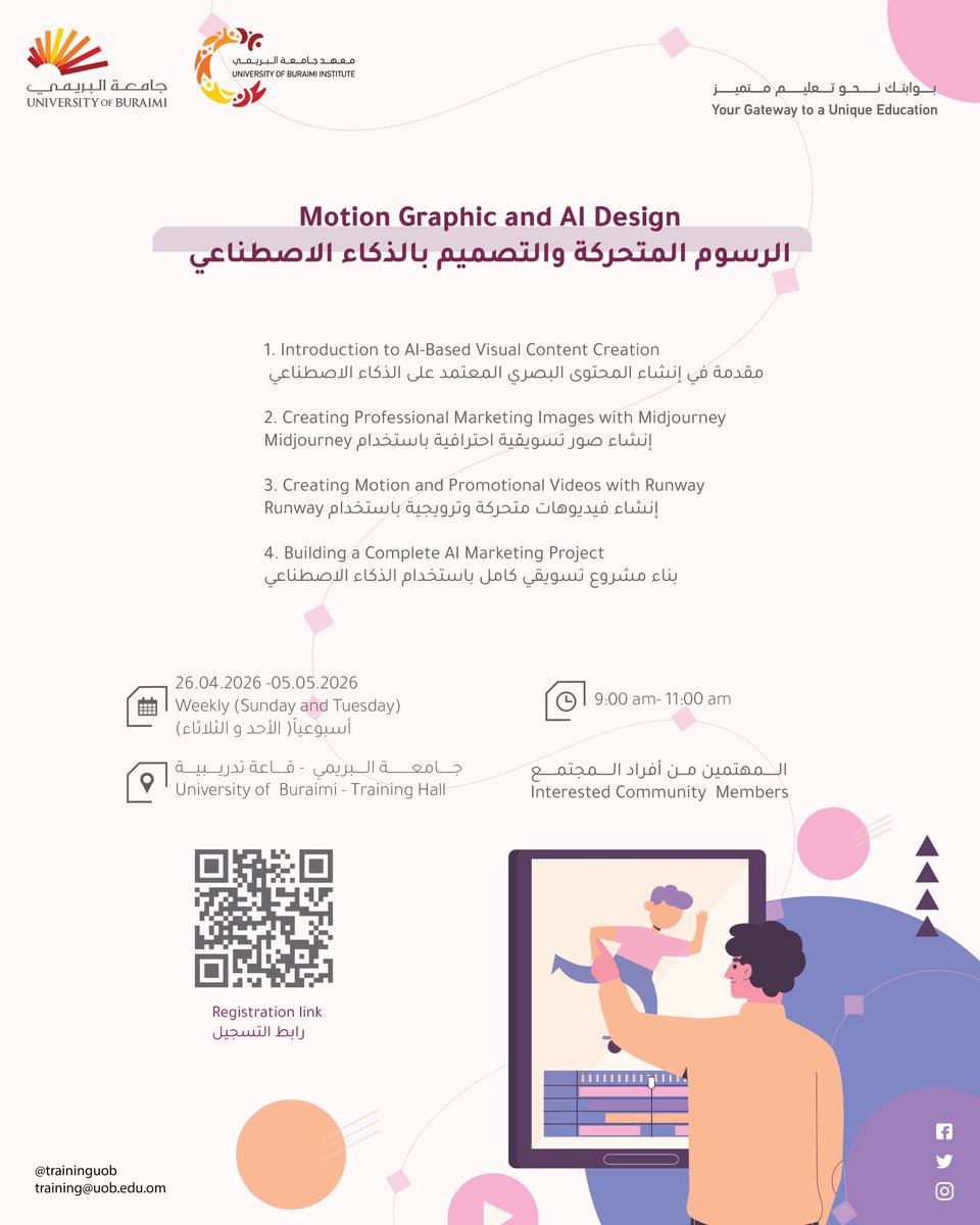 traininguob's tweet photo. #الرسوم_المتحركة و #التصميم بـــ #الذكاء_الإصطناعي

#موشن_جرافيك #تصميم #تحريك
#motiongraphics #motiondesign #animationpractice https://t.co/t51B3SKwKE