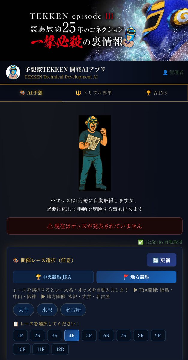 TEKKEN@一撃必殺の予想家 tweet media