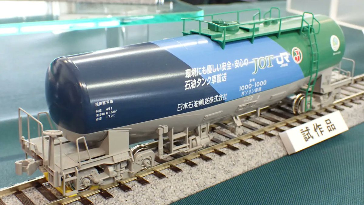 mokeitetsu_com's tweet image. 【今週の発売予定品】4/13(月)〜4/19(日) 

＼詳細情報はこちら／
mokeitetsu.com/news/20260413-…

4月14日(火)出荷
KATO
・HO タキ1000（1000号記念塗装）
・N 681系 サンダーバード（リニューアル車）
・N 683系4000番台 サンダーバード（リニューアル車）
・N Nｹﾞｰｼﾞｽﾀｰﾀｰｾｯﾄ 683系4000番台