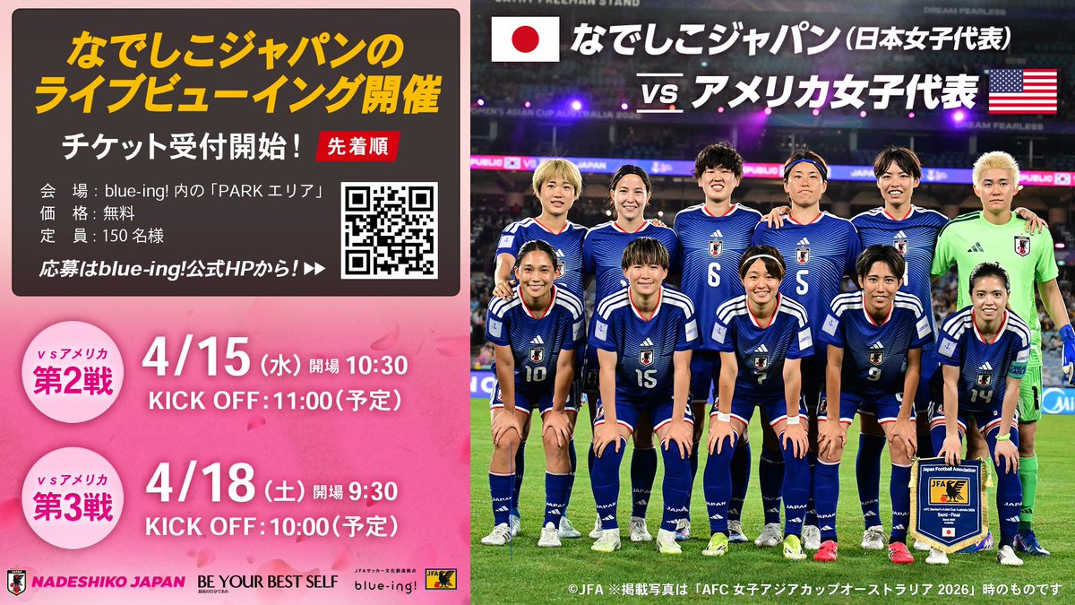 JFAサッカー文化創造拠点 blue-ing! @東京ドームシティ tweet media