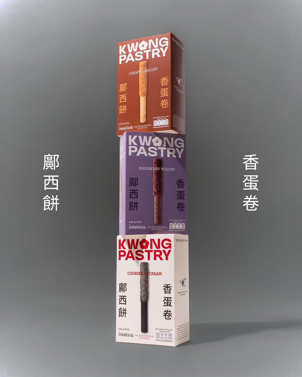 Kwongpastry tweet media