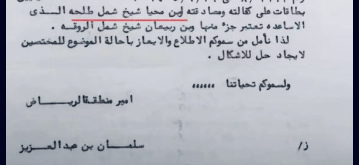 Al-Otaibi tweet media