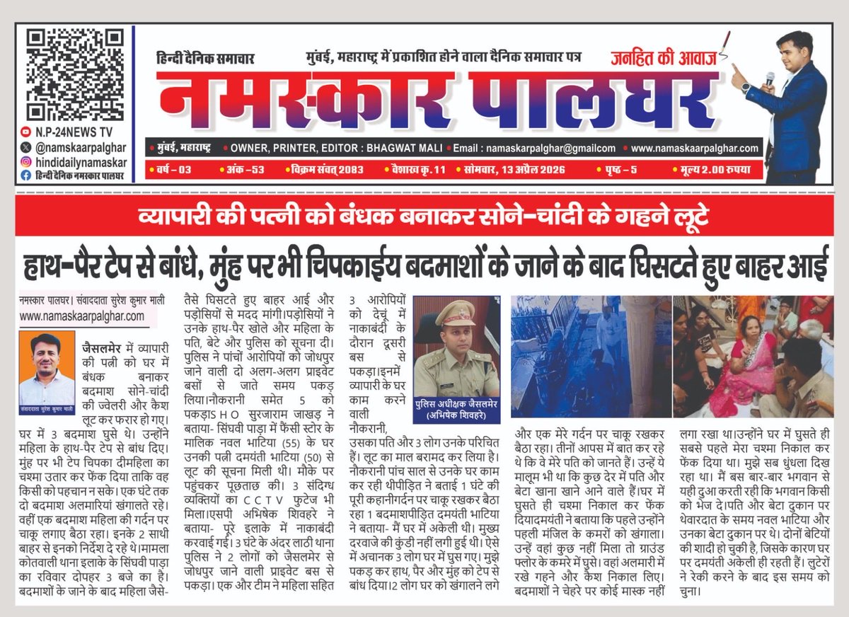 sureshm94's tweet photo. @JaisalmerPolice @namskaarpalghar https://t.co/gTWdqO1Hdw
