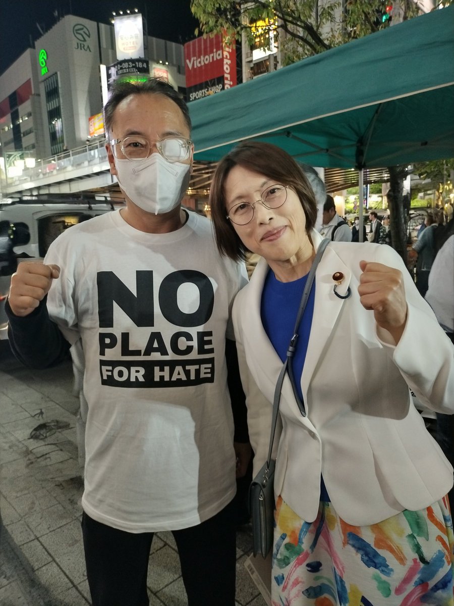 マジでヘイトスピーチ根絶目指そうよ　差別や排外主義に抗おうよ
このままじゃダメだよ
川口は１１８の国の人々が暮らす
多文化共生ド真ん中の街なんだから