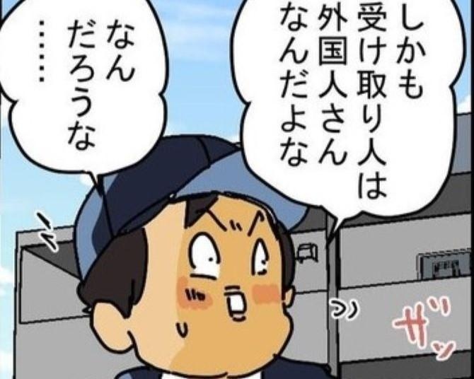 ウォーカープラス漫画部📖より本日のおすすめ👇
walkerplus.com/special/fandom…

同じ届け先なのに「山田」「鈴木」「佐藤」など毎回宛名が違う!?配達員が疑問に感じた謎の答えは？

ゆきたこーすけ <a href="/kosukeyukita/">ゆきたこーすけ</a>さんの『名前の変わるワンルーム』