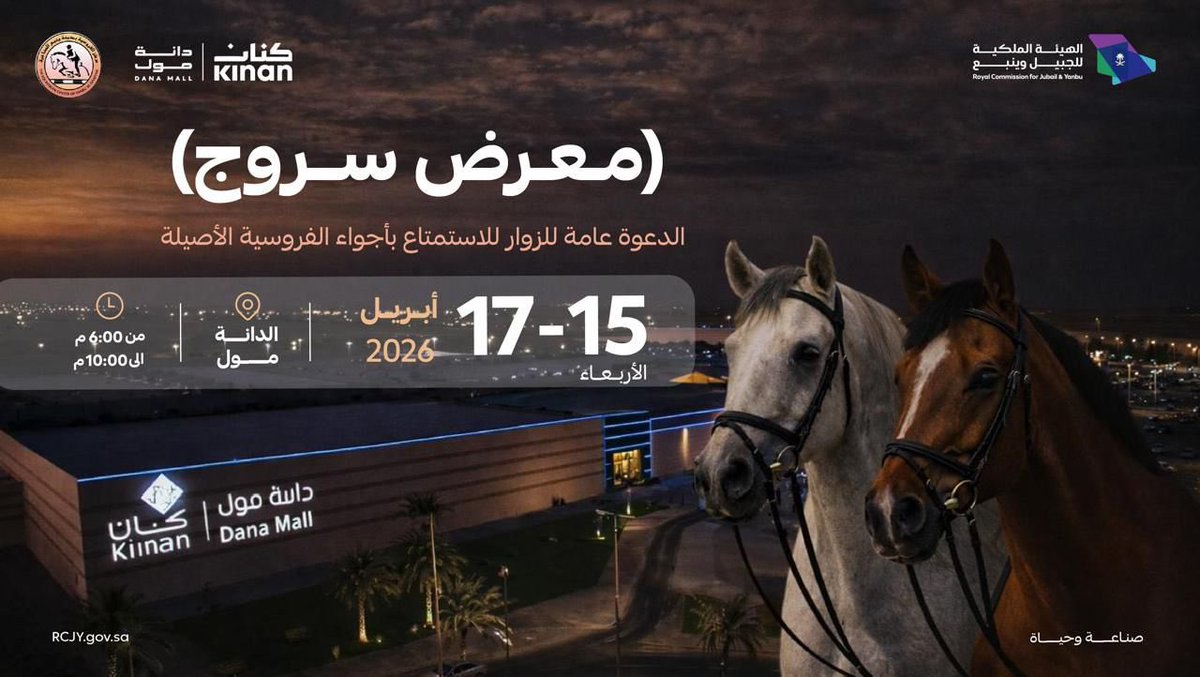 الهيئة الملكية بينبع tweet media