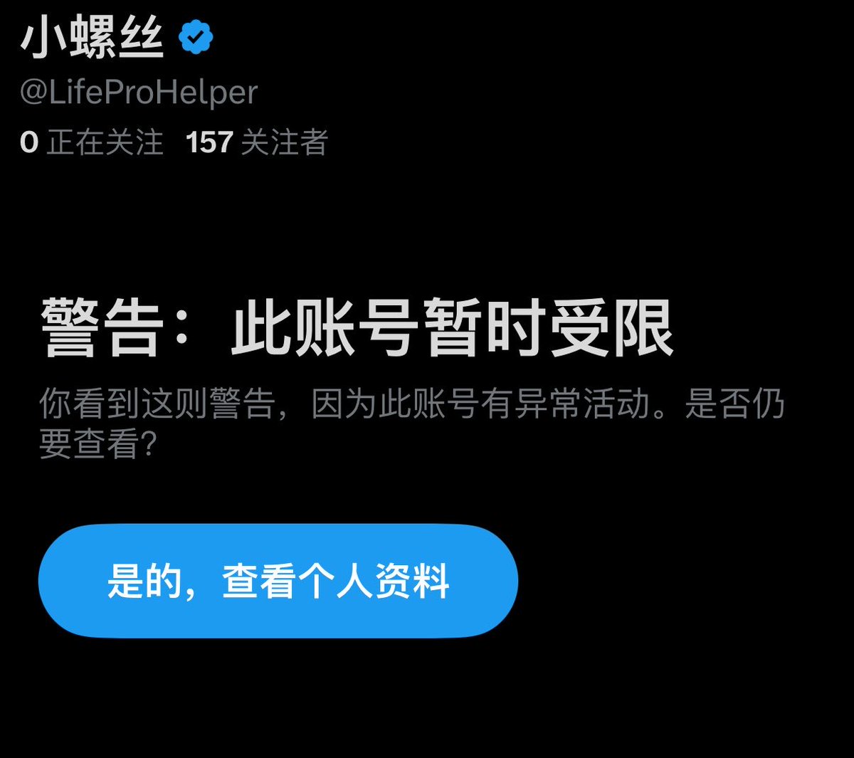 小螺丝 tweet media
