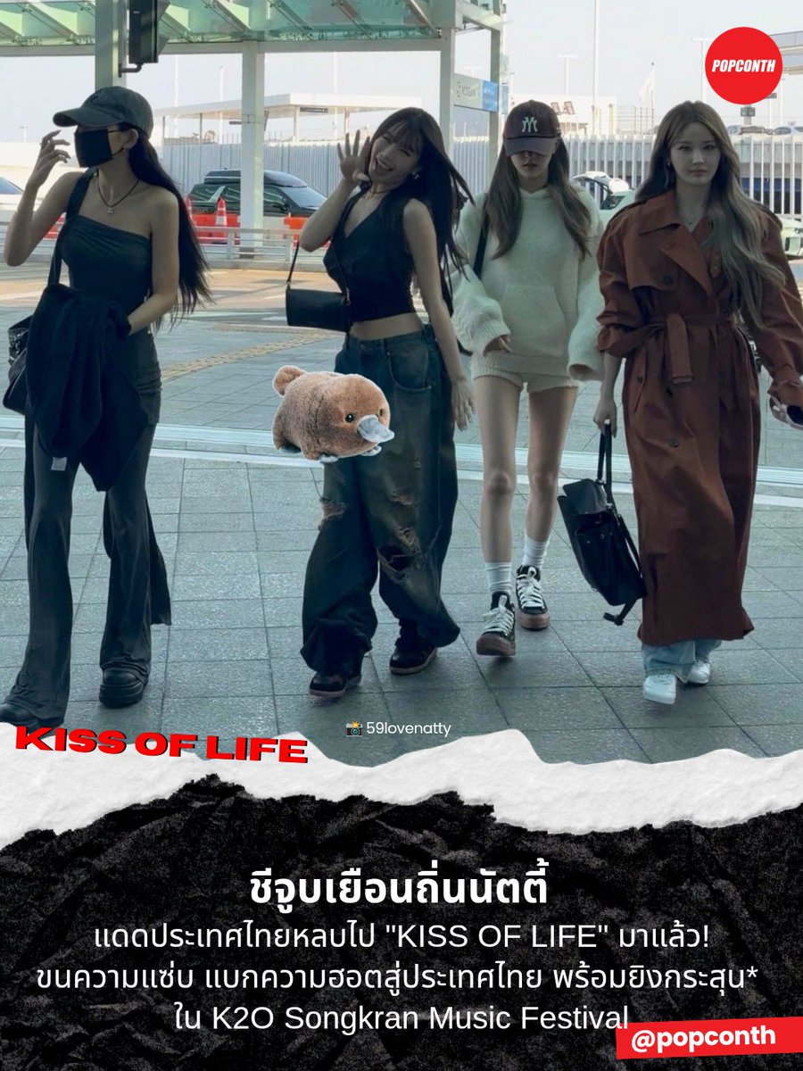 POPCONTH tweet media