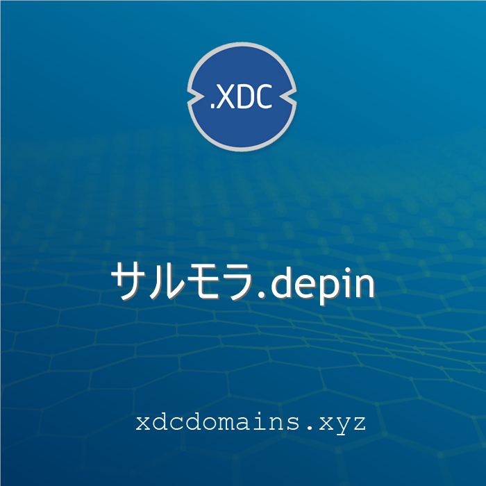 XDC Web3 Domain Watch🤖 tweet media